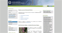Desktop Screenshot of drasis.culture.gr