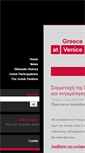 Mobile Screenshot of greeceatvenice.culture.gr