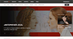Desktop Screenshot of culture.ru
