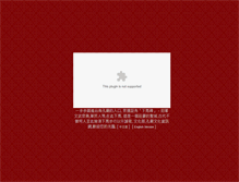 Tablet Screenshot of confucius.culture.tw